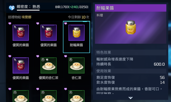 星球重启埃雯娜的照片怎么获得