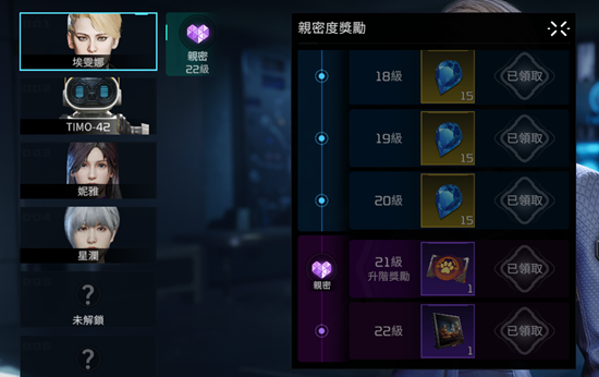 星球重启埃雯娜的照片怎么获得