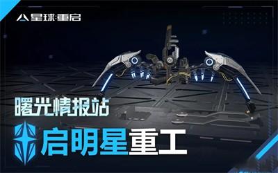 星球重启宠物技能重置在哪-星球重启宠物技能重置方法