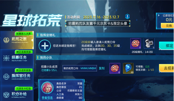 星球重启军需密钥怎么获得-星球重启军需密钥获得途径