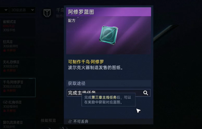 星球重启刀和弓怎么获得 星球重启刀和弓怎么获得