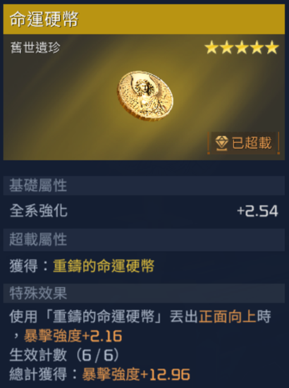 星球重启命运硬币怎么获得-星球重启命运硬币获得途径