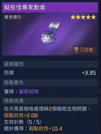 星球重启拟态生物专家勋章怎么获得-星球重启拟态生物专家勋章获得方法