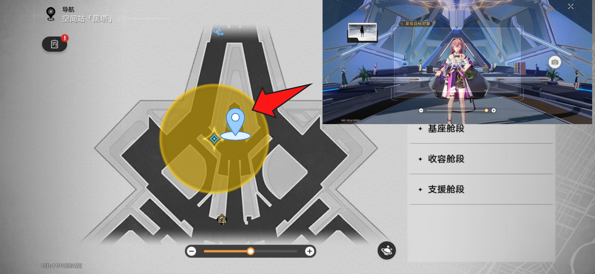 崩坏星穹铁道星旅寻影第一天攻略