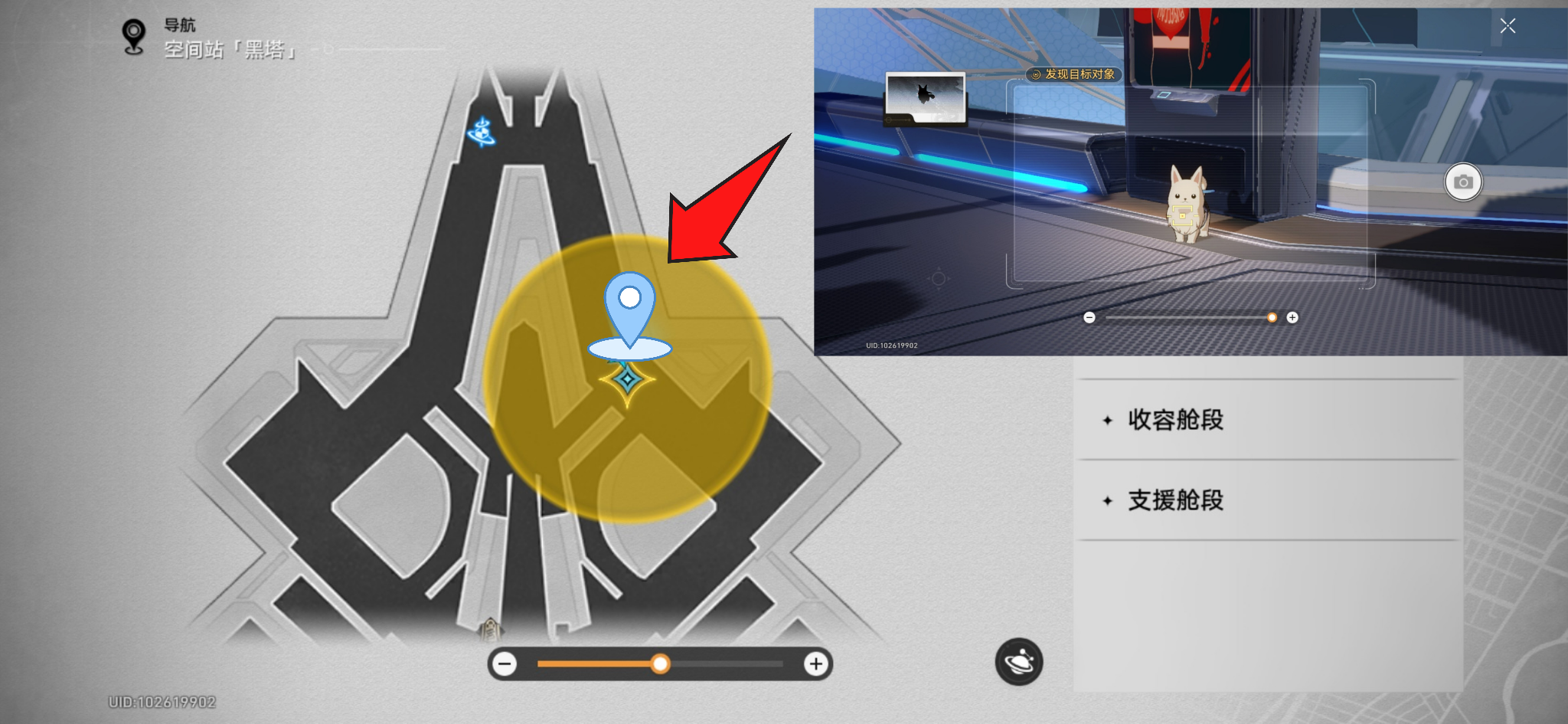 崩坏星穹铁道星旅寻影第一天攻略