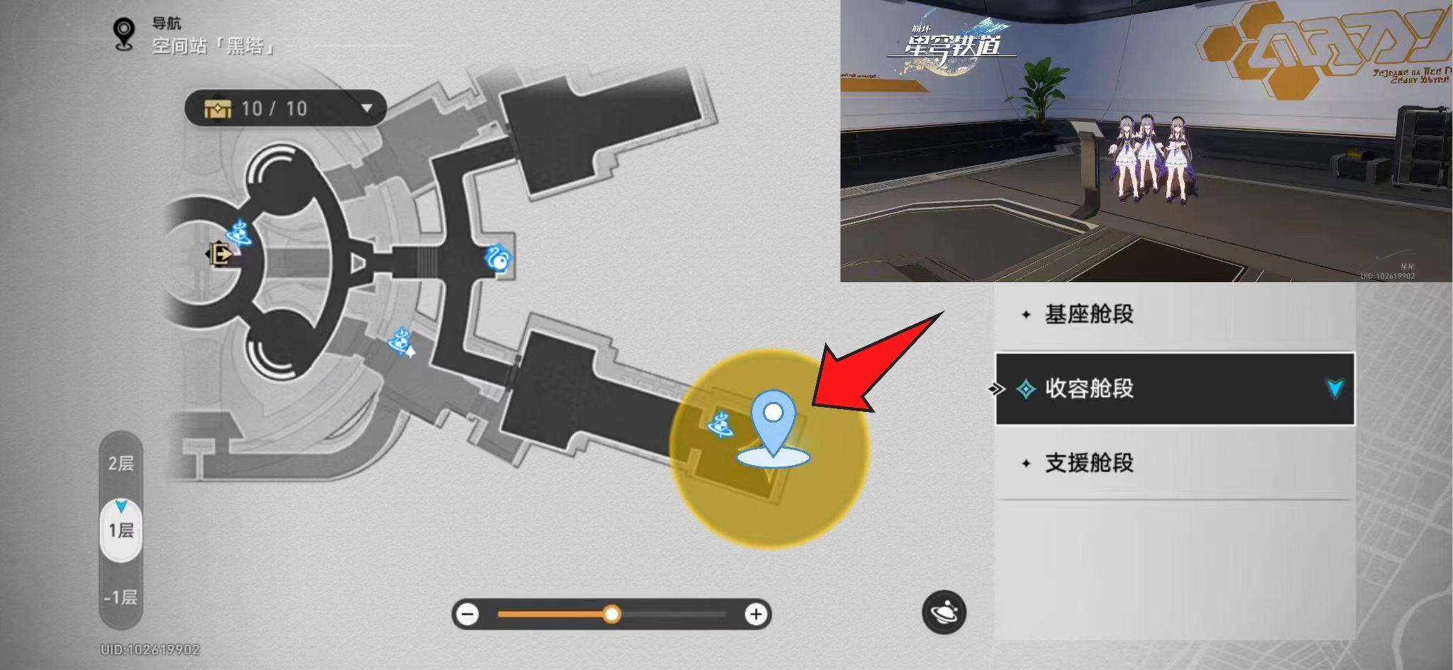 崩坏星穹铁道星旅寻影第二天攻略 崩坏星穹铁道星旅寻影第二天攻略