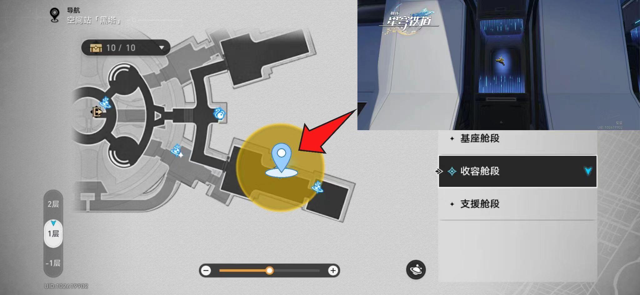 崩坏星穹铁道星旅寻影第二天攻略 崩坏星穹铁道星旅寻影第二天攻略