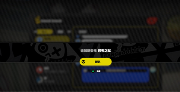绝区零邦布之狱任务攻略