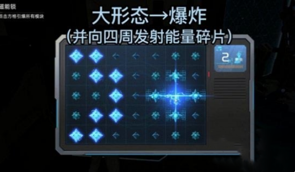 星球重启流沙磁能锁怎么解锁