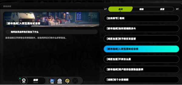 绝区零入职五周年纪念照任务怎么做-绝区零入职五周年纪念照任务攻略