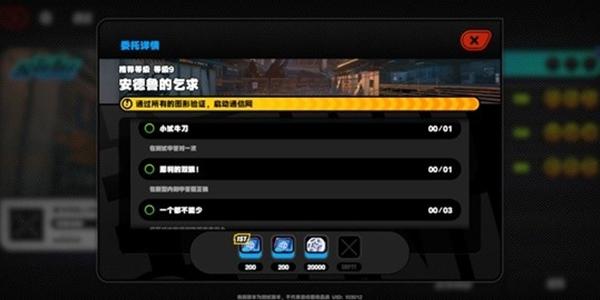 绝区零安德鲁的乞求任务怎么做-绝区零安德鲁的乞求任务攻略