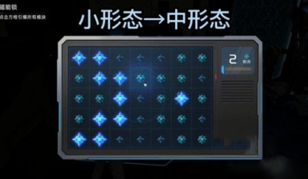 星球重启流沙磁能锁怎么解锁-星球重启流沙磁能锁解锁攻略