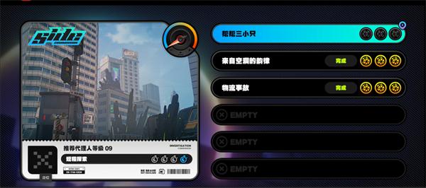 绝区零帮帮三小只任务攻略 绝区零帮帮三小只任务攻略