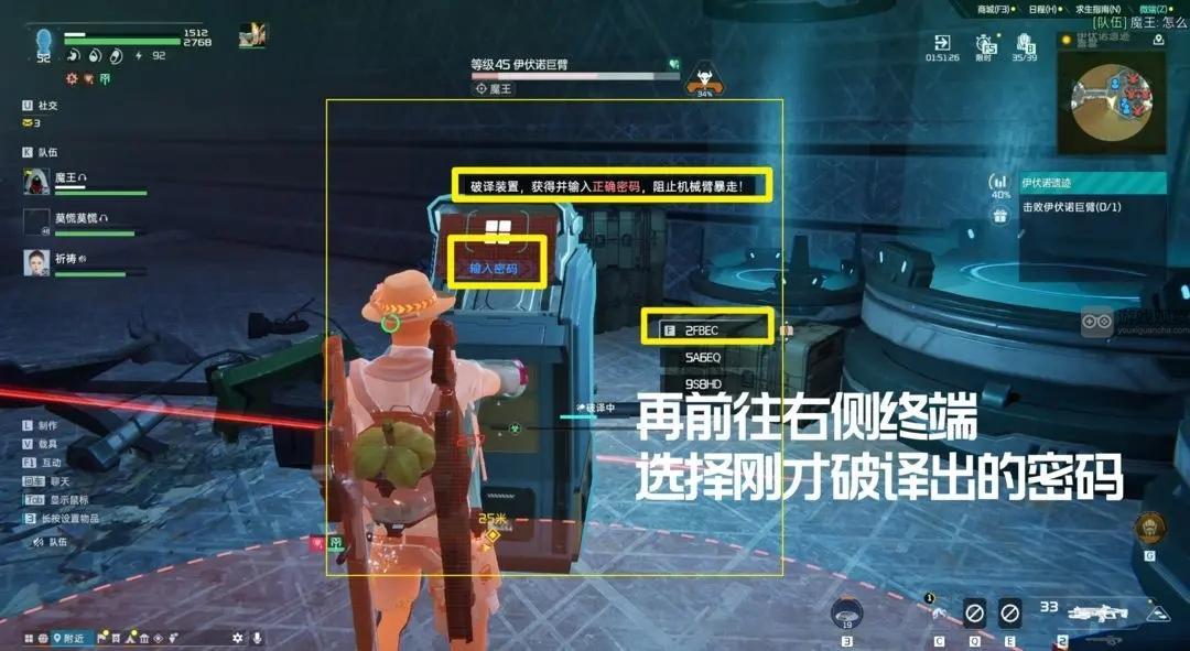 星球重启伊伏诺巨臂伊伏诺遗迹老二攻略 星球重启伊伏诺巨臂伊伏诺遗迹老二攻略