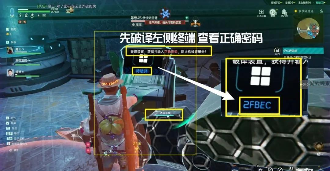 星球重启伊伏诺巨臂伊伏诺遗迹老二攻略 星球重启伊伏诺巨臂伊伏诺遗迹老二攻略