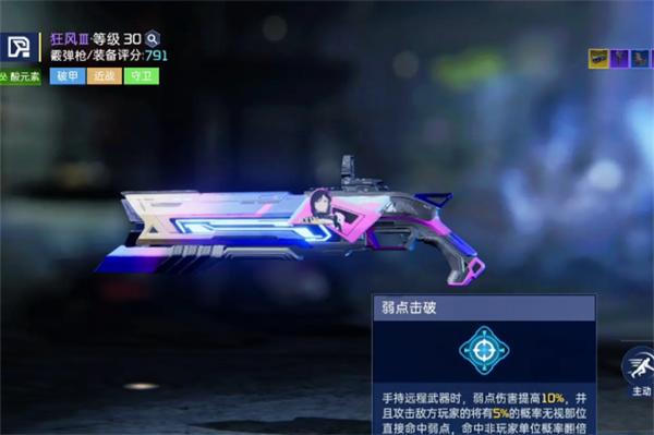 星球重启狂风带什么赋能好-星球重启狂风赋能选择推荐