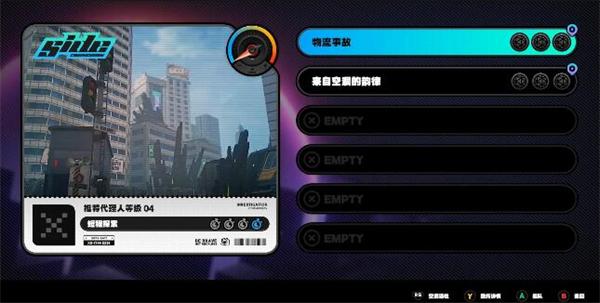 绝区零物流事故任务攻略 绝区零物流事故任务攻略