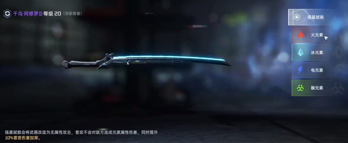 星球重启千鸟阿修罗带什么赋能好-星球重启千鸟阿修罗赋能选择推荐