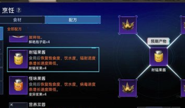 星球重启异晶山谷在哪