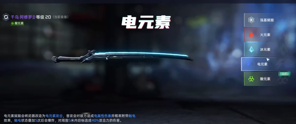 星球重启千鸟阿修罗赋能选择推荐 星球重启千鸟阿修罗赋能选择推荐