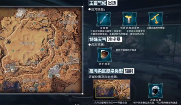 星球重启异晶山谷怎么免疫负面状态 星球重启异晶山谷怎么免疫负面状态