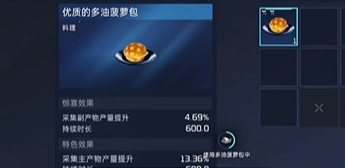 星球重启电力怎么刷 星球重启电力怎么刷