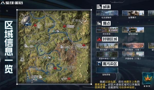 星球重启罐头怎么获得