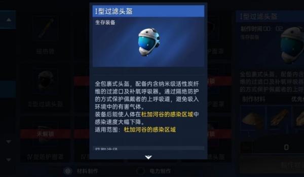 星球重启异晶山谷怎么免疫负面状态-星球重启异晶山谷免疫负面状态方法介绍