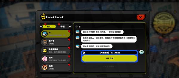 绝区零货从口出任务攻略 绝区零货从口出任务攻略