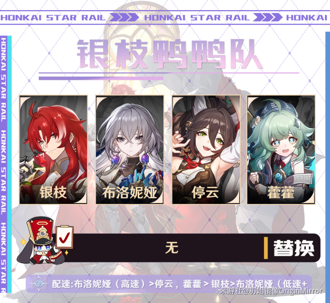 崩坏星穹铁道银枝阵容搭配-崩坏星穹铁道银枝阵容队伍配置