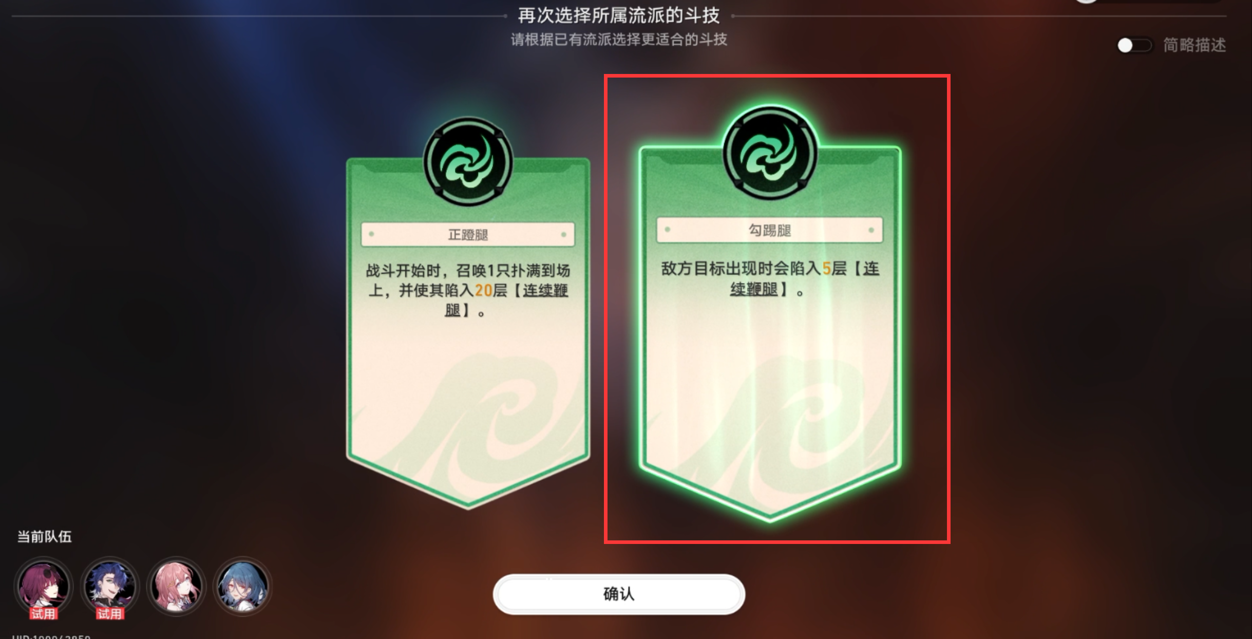 崩坏星穹铁道磐岩镇斗技表演赛第四关攻略
