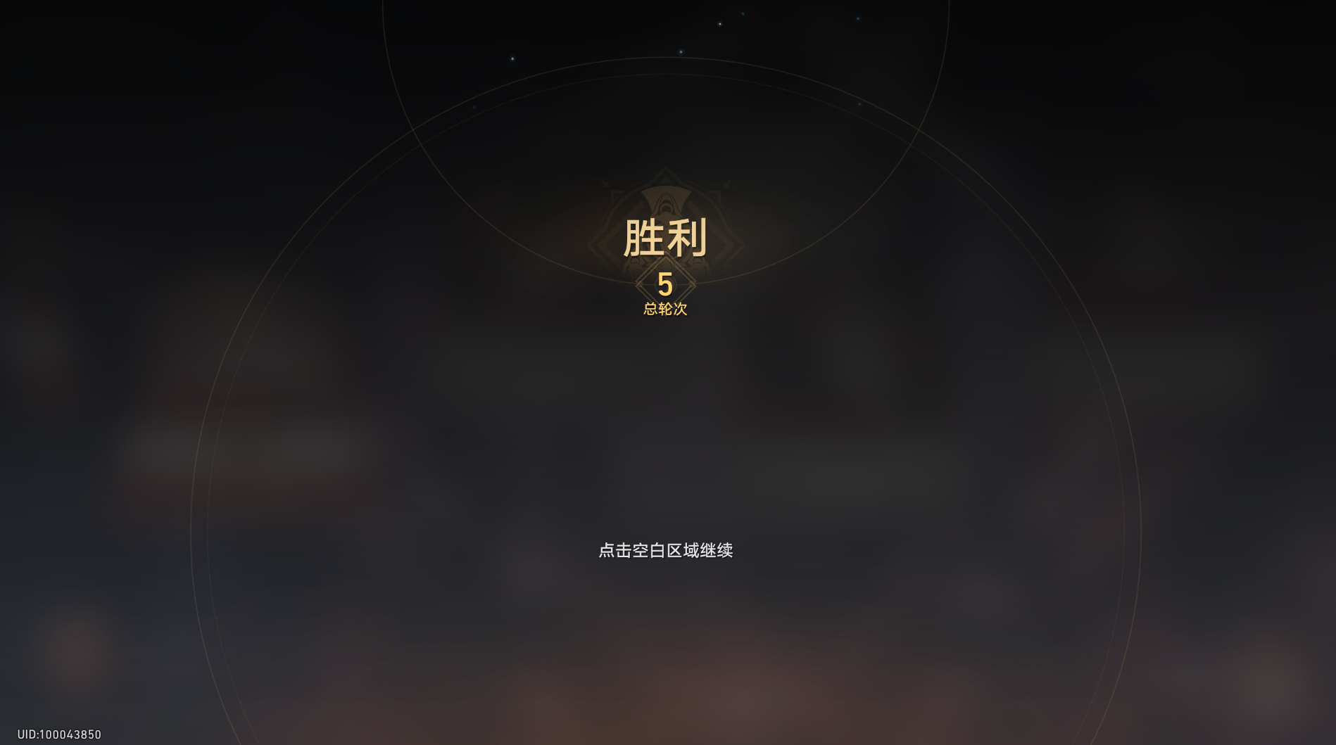 崩坏星穹铁道磐岩镇斗技表演赛第四关攻略