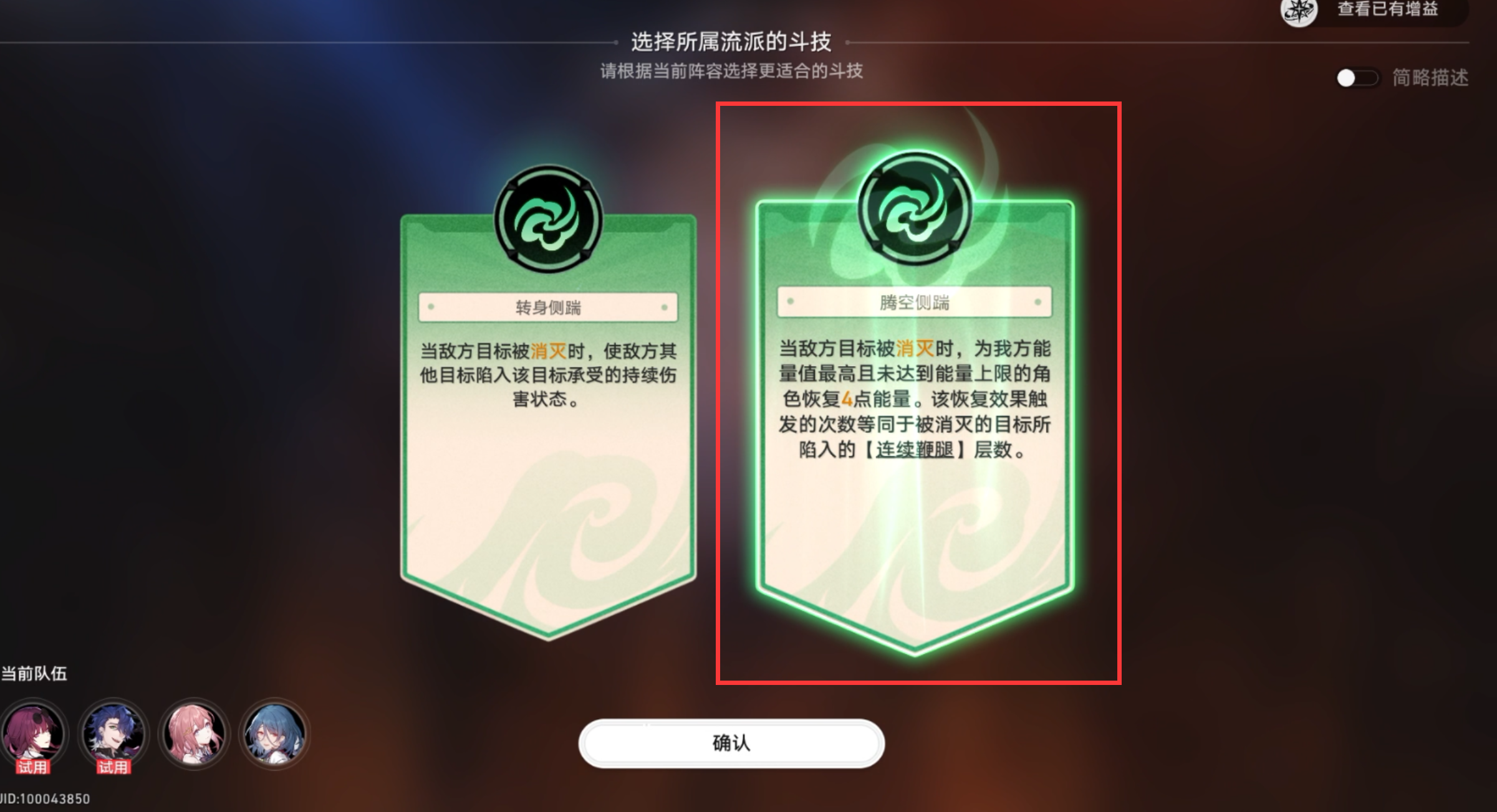 崩坏星穹铁道磐岩镇斗技表演赛第四关攻略