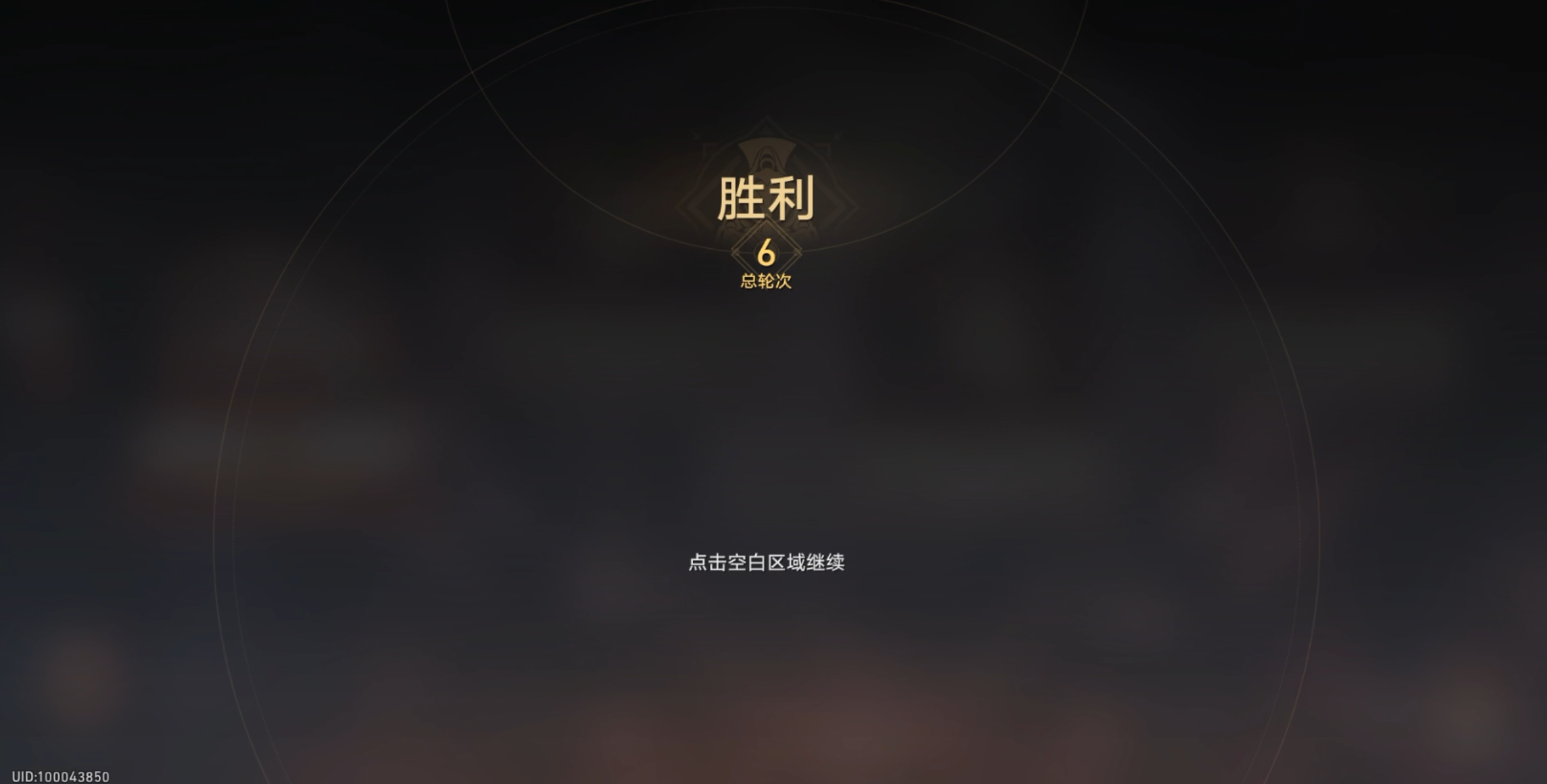 崩坏星穹铁道磐岩镇斗技表演赛第四关攻略