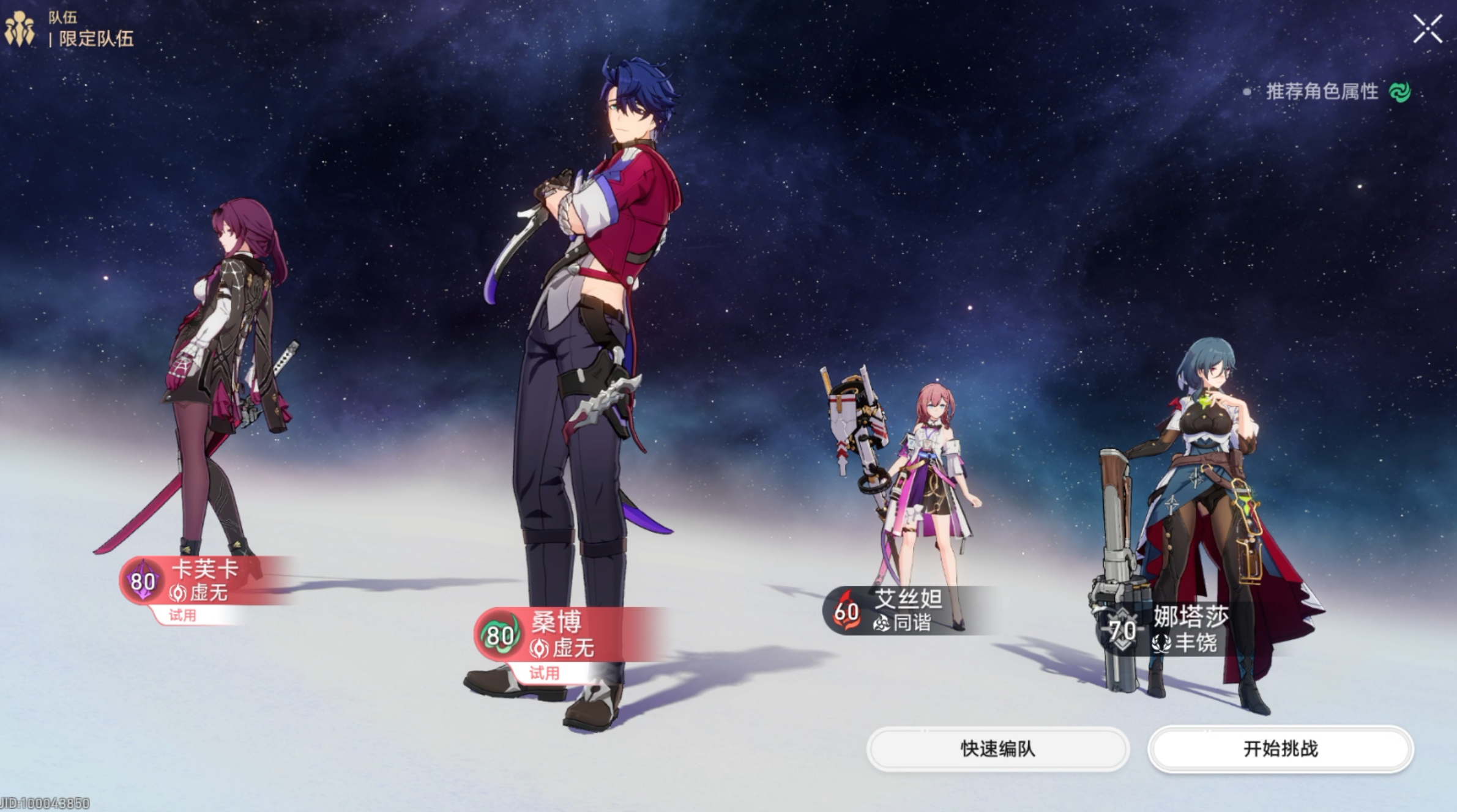 崩坏星穹铁道磐岩镇斗技表演赛第四关怎么过-崩坏星穹铁道磐岩镇斗技表演赛第四关攻略