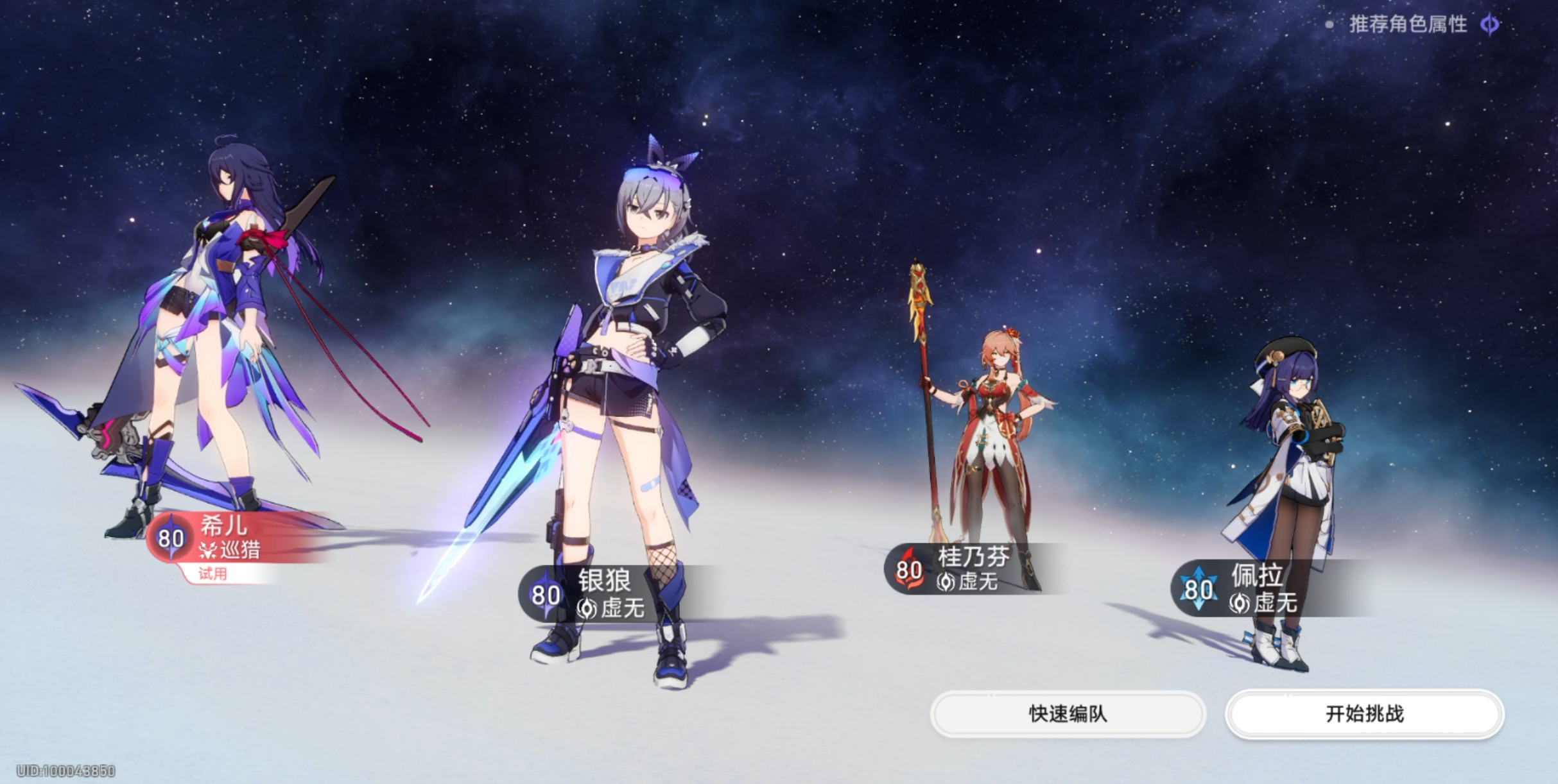 崩坏星穹铁道磐岩镇斗技表演赛第五关攻略 崩坏星穹铁道磐岩镇斗技表演赛第五关攻略