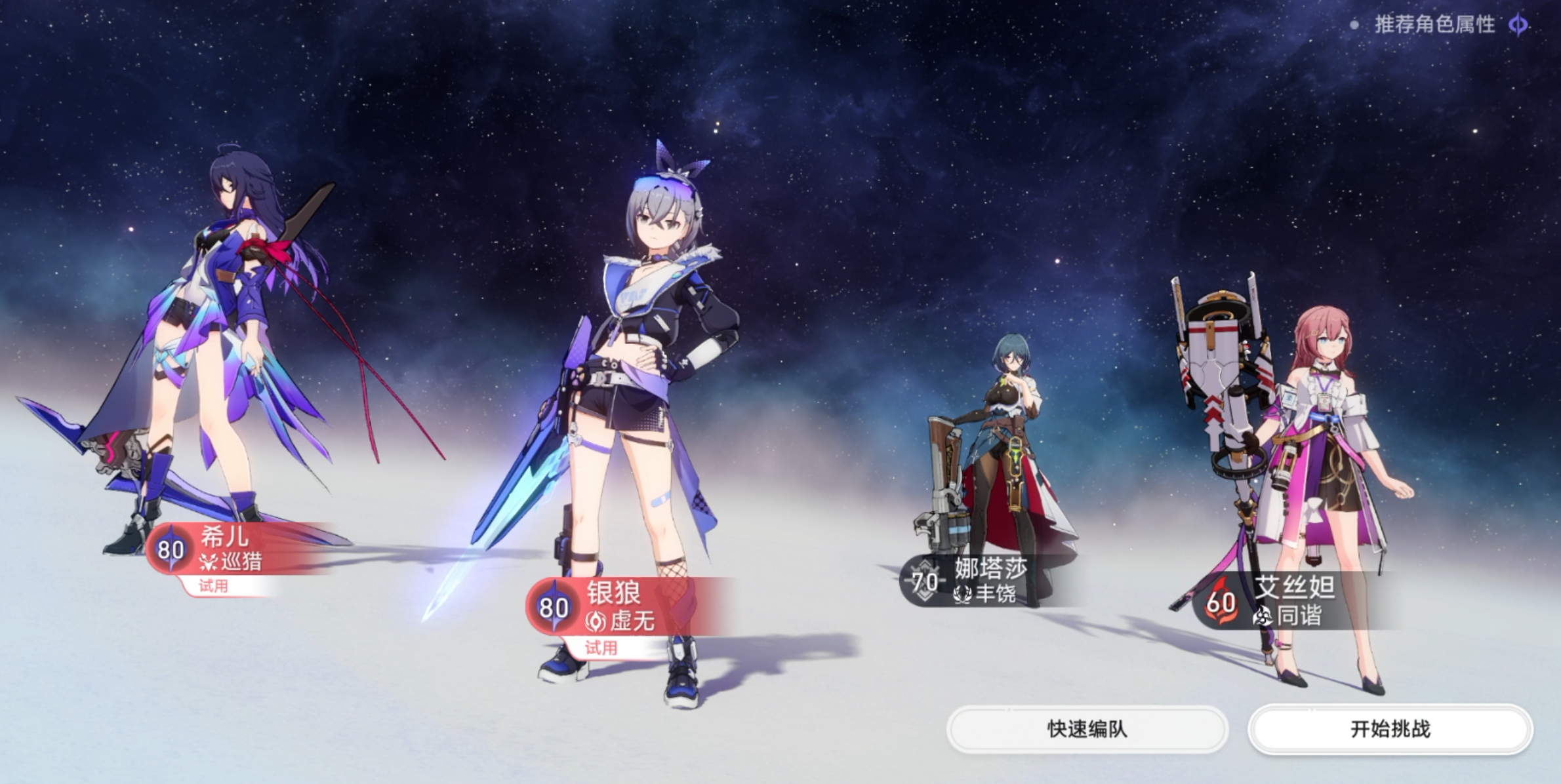 崩坏星穹铁道磐岩镇斗技表演赛第五关攻略 崩坏星穹铁道磐岩镇斗技表演赛第五关攻略