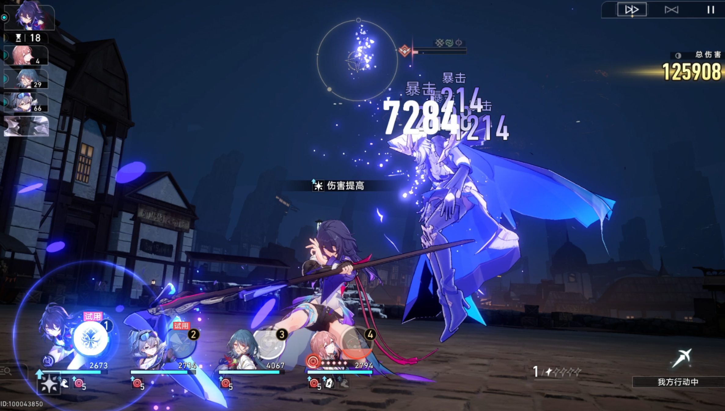 崩坏星穹铁道磐岩镇斗技表演赛第五关攻略 崩坏星穹铁道磐岩镇斗技表演赛第五关攻略