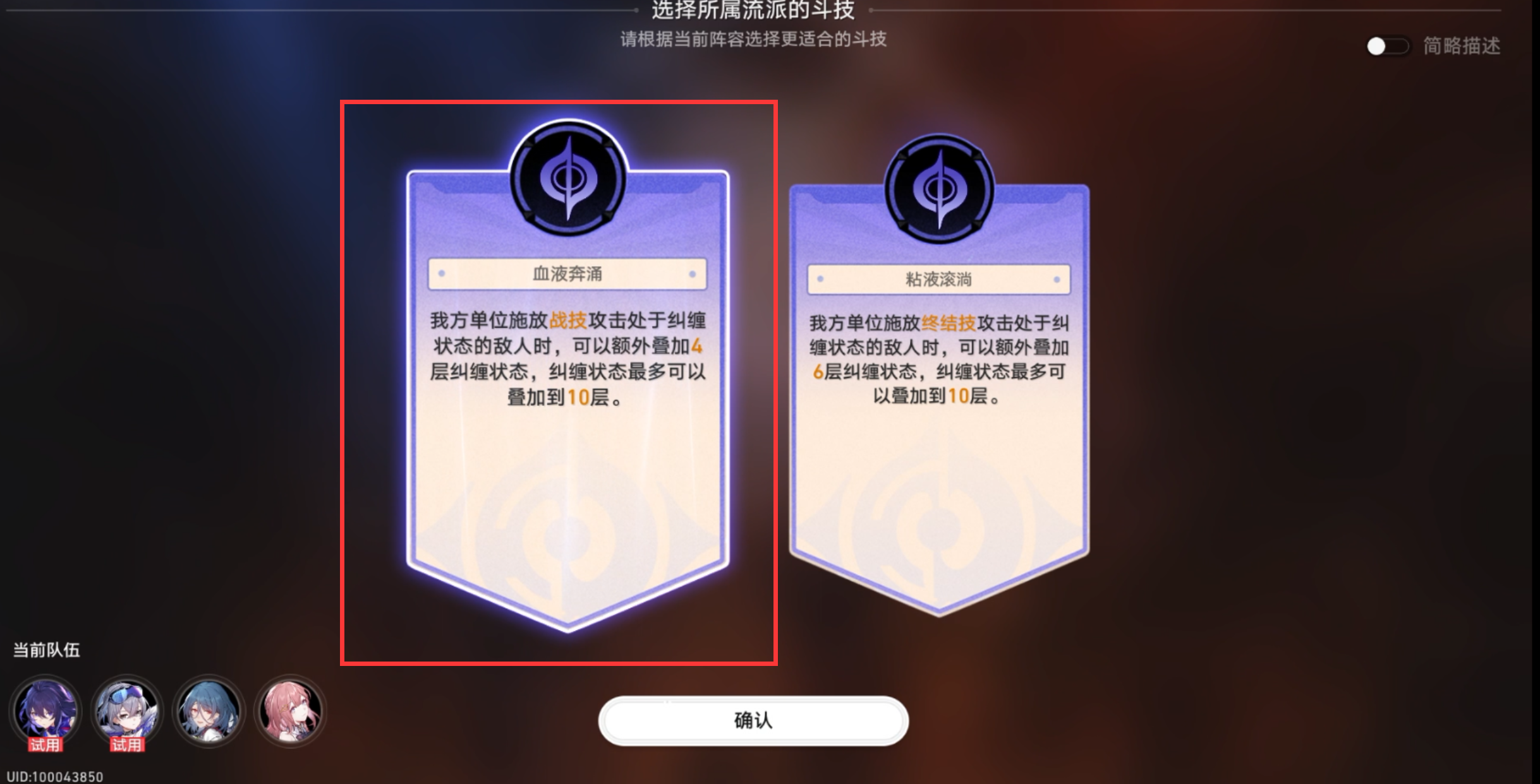 崩坏星穹铁道磐岩镇斗技表演赛第五关攻略 崩坏星穹铁道磐岩镇斗技表演赛第五关攻略