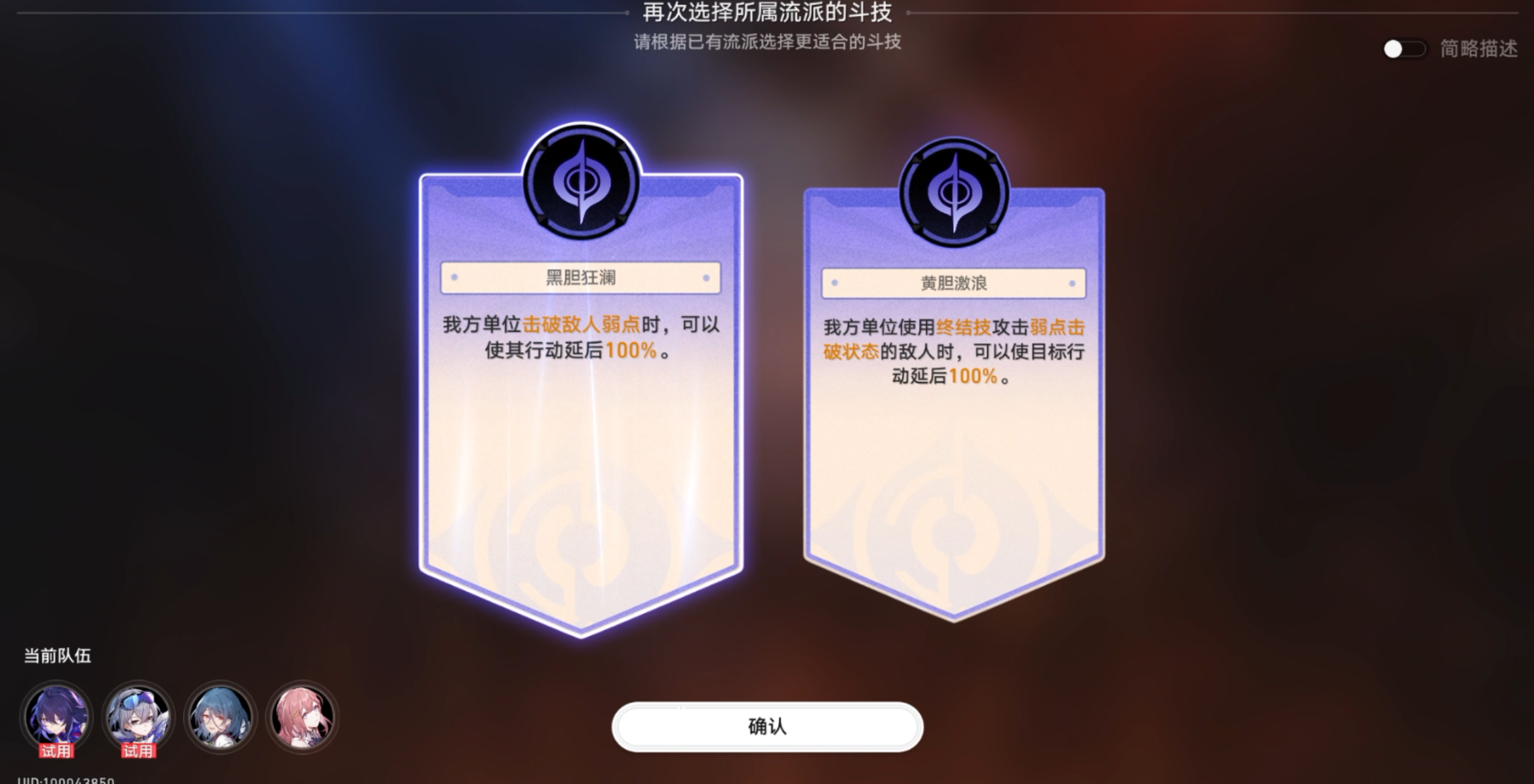 崩坏星穹铁道磐岩镇斗技表演赛第五关攻略 崩坏星穹铁道磐岩镇斗技表演赛第五关攻略
