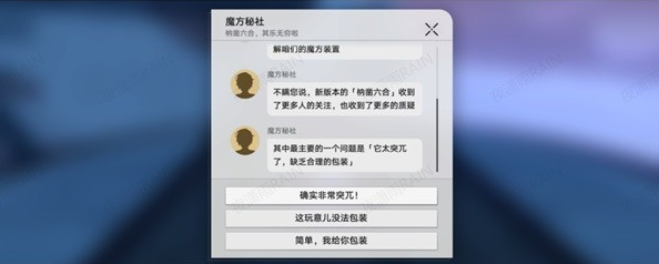 崩坏星穹铁道枘凿六合魔方解密教学