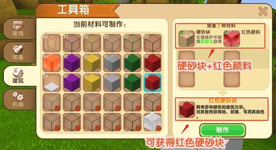 迷你世界颜料怎么获得的 迷你世界颜料怎么获得的