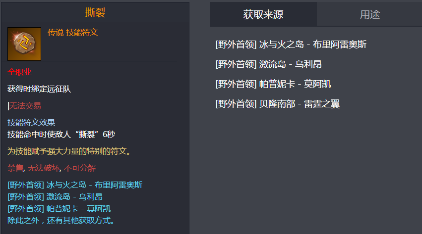命运方舟金撕裂怎么获得 命运方舟金撕裂怎么获得