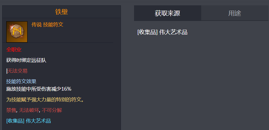 命运方舟金铁壁怎么获得 命运方舟金铁壁怎么获得