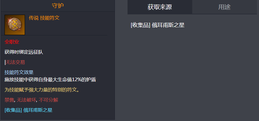 命运方舟金守护怎么获得 命运方舟金守护怎么获得
