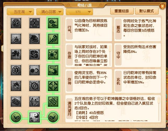 梦幻西游2023年10月大改五庄观