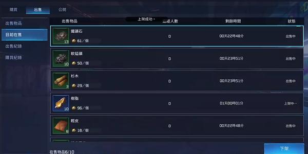 星球重启A级机甲要多少碎片