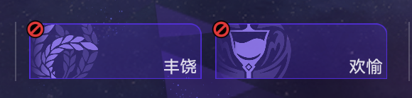 崩坏星穹铁道黄金与机械记忆命途禁用推荐