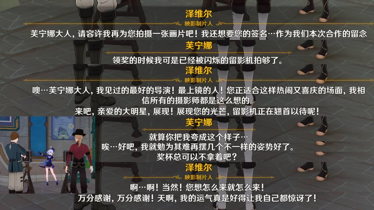 原神蔷薇与铳枪7个彩蛋是什么