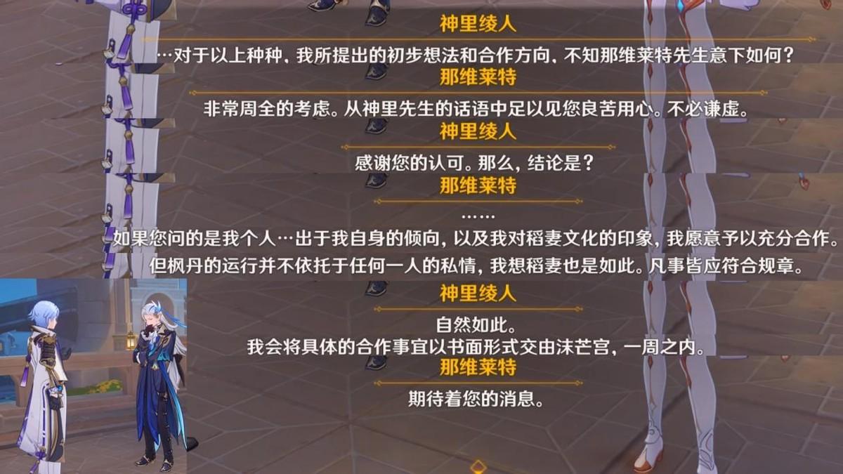 原神蔷薇与铳枪7个彩蛋是什么